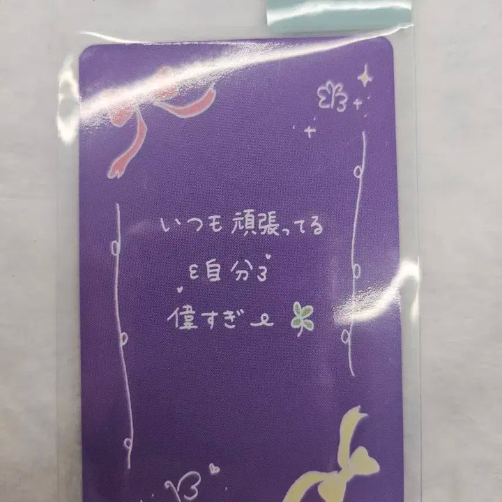 IVE아이브 BeAlright비올라잇 솔로반 앨포 레이