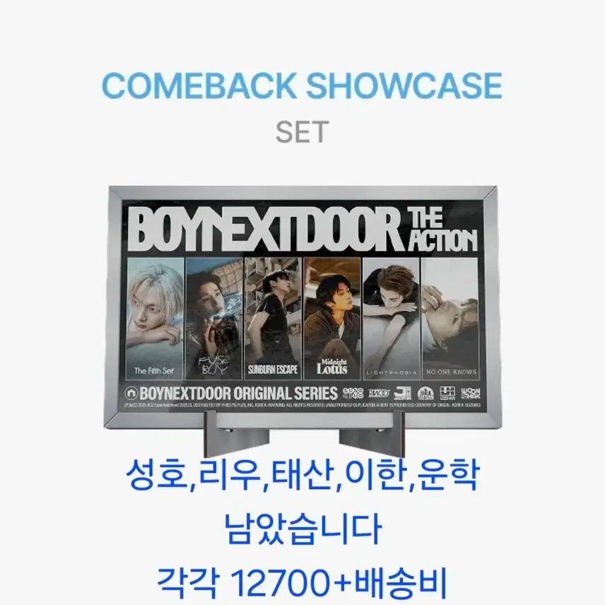 (미개봉)보이넥스트도어 프레임 앨범