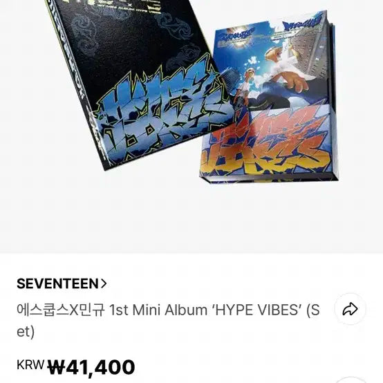 세븐틴 쿱스민규 cxm 일반반 앨범 미개봉 새상품