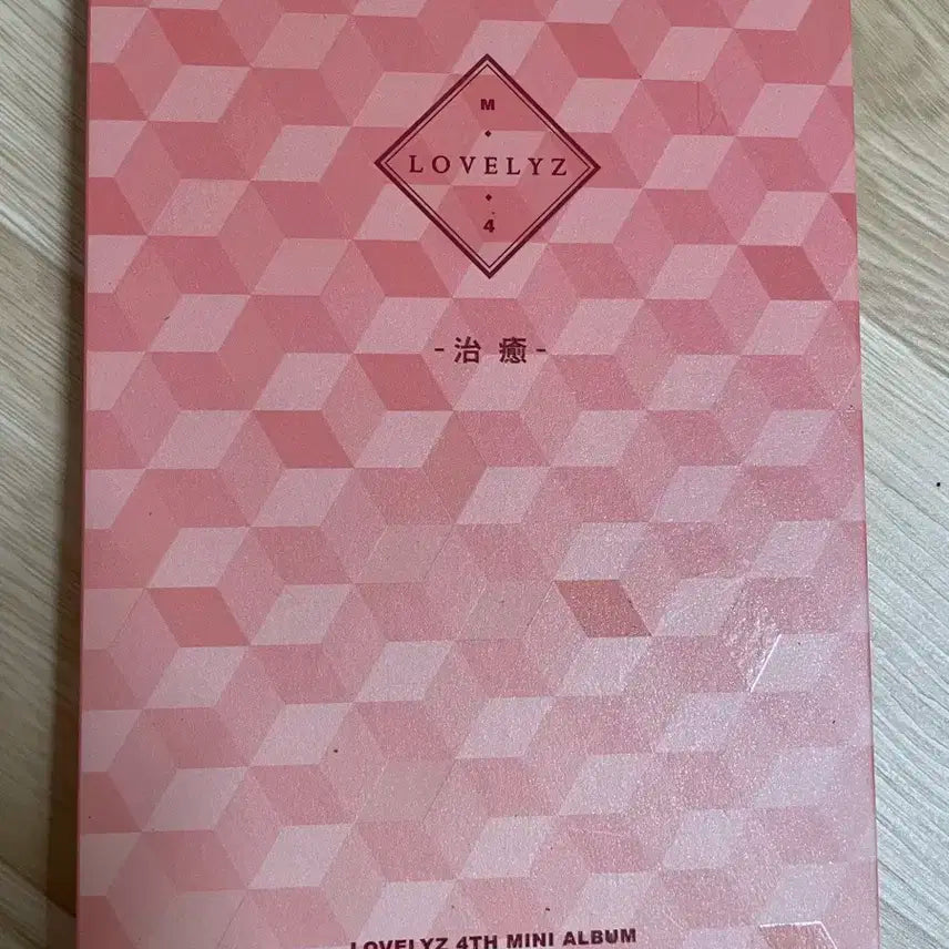 러블리즈 앨범
