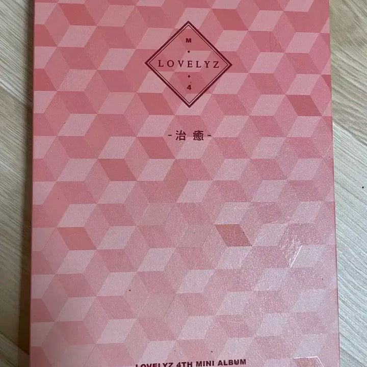 러블리즈 앨범
