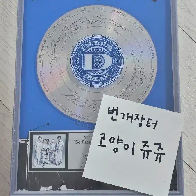 NCT DREAM 고백투더퓨쳐 미개봉 앨범 팝니다 SELL