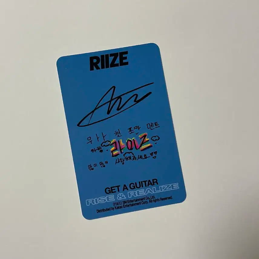 라이즈 앤톤 포카 양도