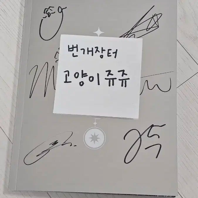 판타지오 보이그룹 루네이트 친필 사인 앨범 SELL 팝니다