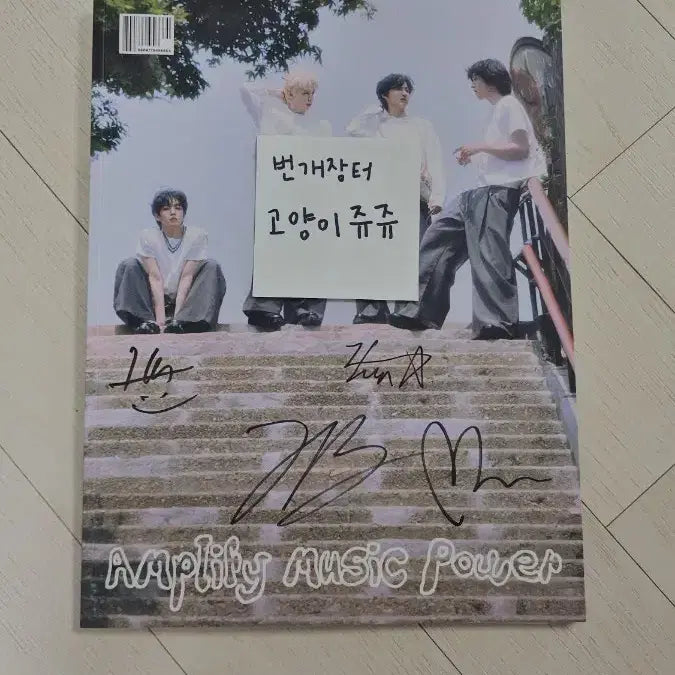 에이엠피 AxMxP 데뷔앨범 사인시디 팝니다 SELL