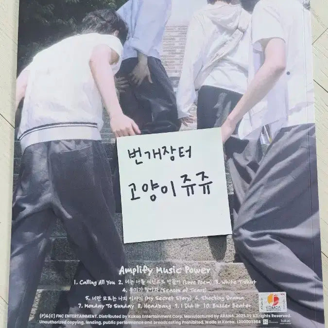 에이엠피 AxMxP 데뷔앨범 사인시디 팝니다 SELL