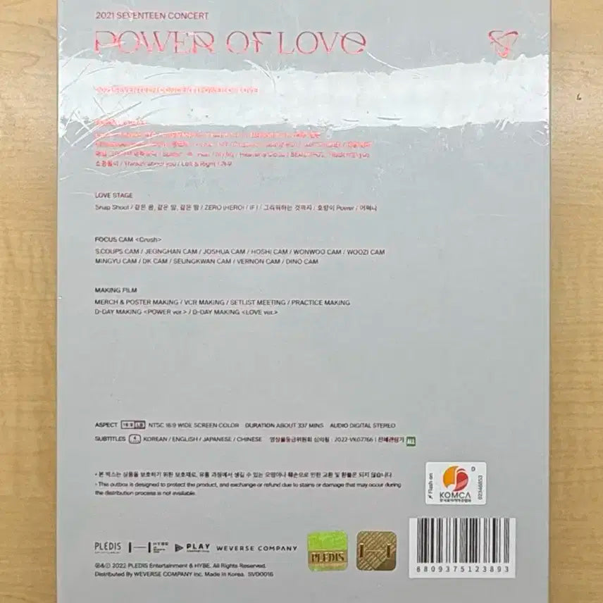 세븐틴 Power of Love 콘서트 DVD 미개봉