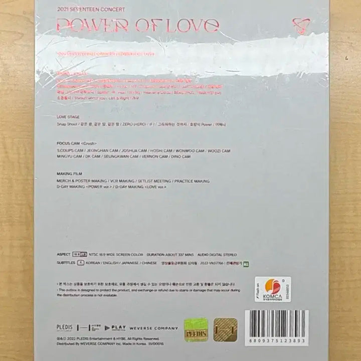세븐틴 Power of Love 콘서트 DVD 미개봉