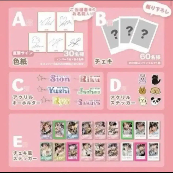 엔시티위시 시온 일본 온라인쿠지 일괄 양도합니다