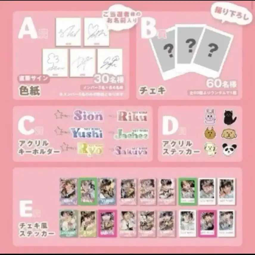 엔시티위시 사쿠야 포카&일본 온라인쿠지 일괄 양도합니다