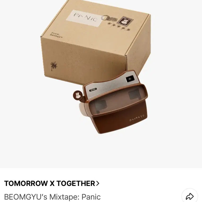 투모로우바이투게더 txt 범규 솔로 앨범 패닉 미개봉 양도