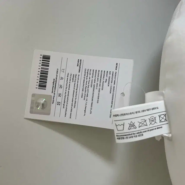 스키즈 베이비 울프찬 베이스 쿠션