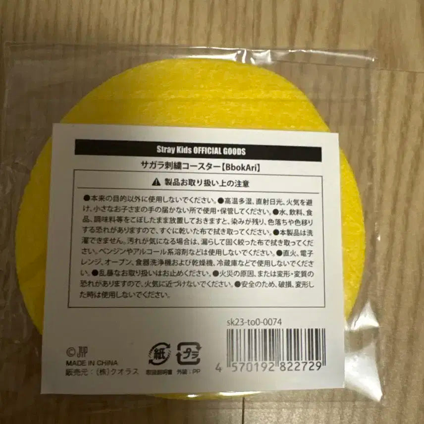 스키즈 스키주 일본 MD 컵받침 8키주 일괄