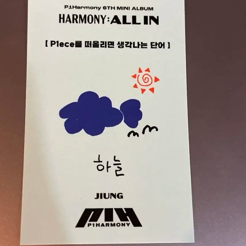 피원하모니 포카 지웅 공방 포카