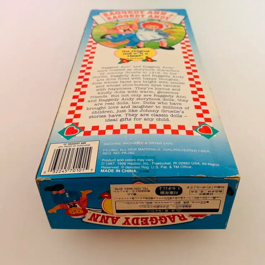 래기디 앤 인형