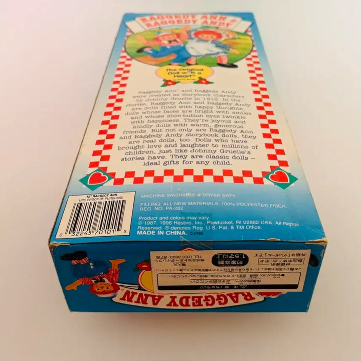 래기디 앤 인형