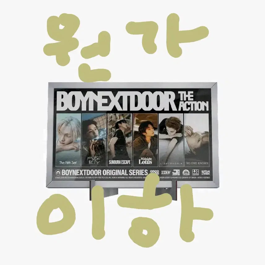 보넥도 미개봉 앨범