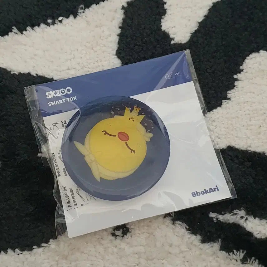 스키즈 뽁아리 그립톡