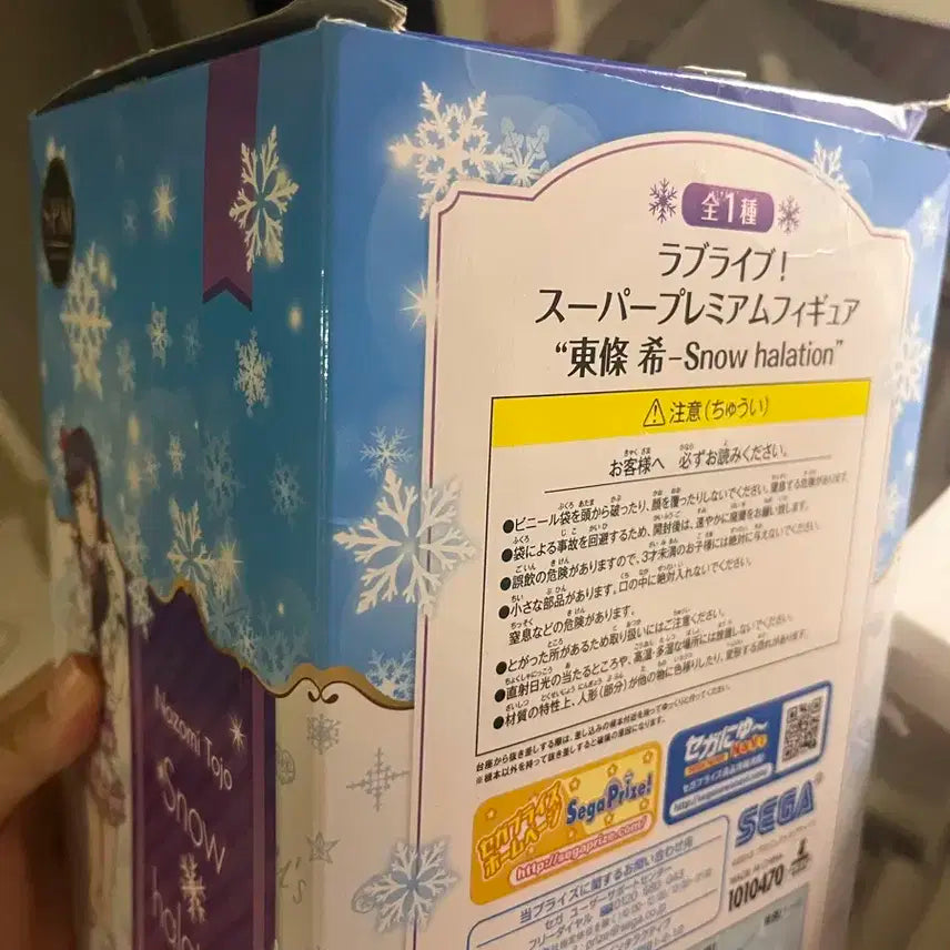 러브라이브 스노우 할레이션 노조미