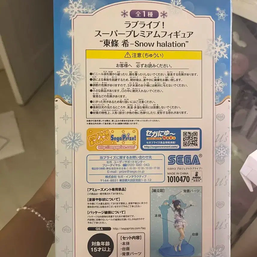 러브라이브 스노우 할레이션 노조미