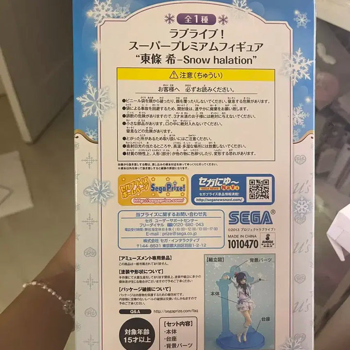 러브라이브 스노우 할레이션 노조미