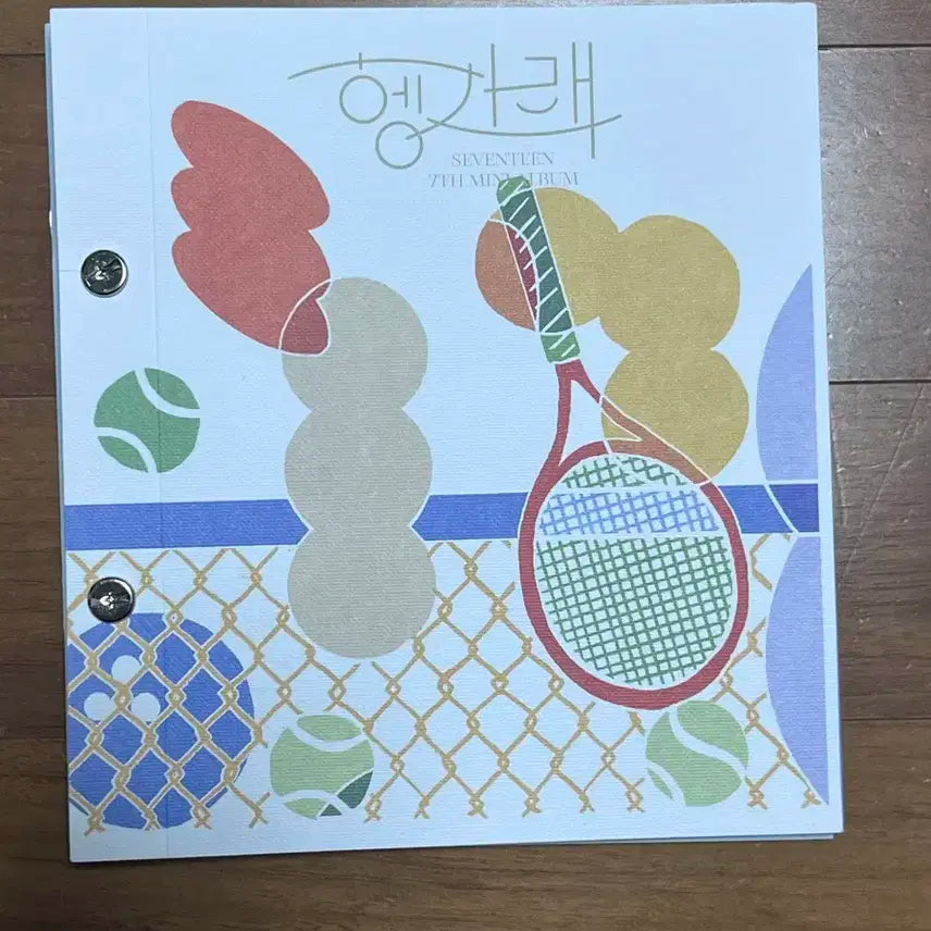 헹가래 앨범 팝니다(개봉앨범)