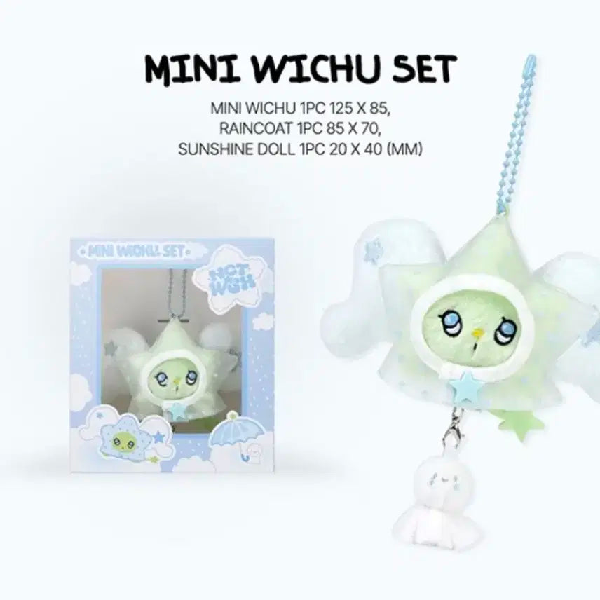 NCT WISH 미니 위츄 인형 양도