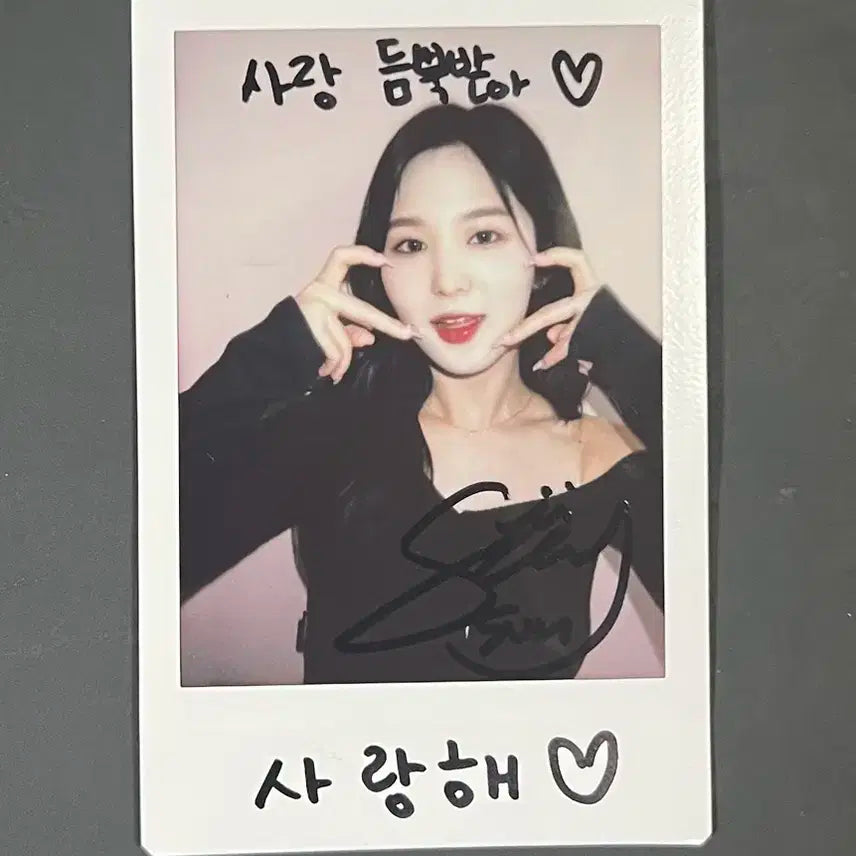 트라이비 송선 싸인 폴라로이드 싸폴 TRI.BE