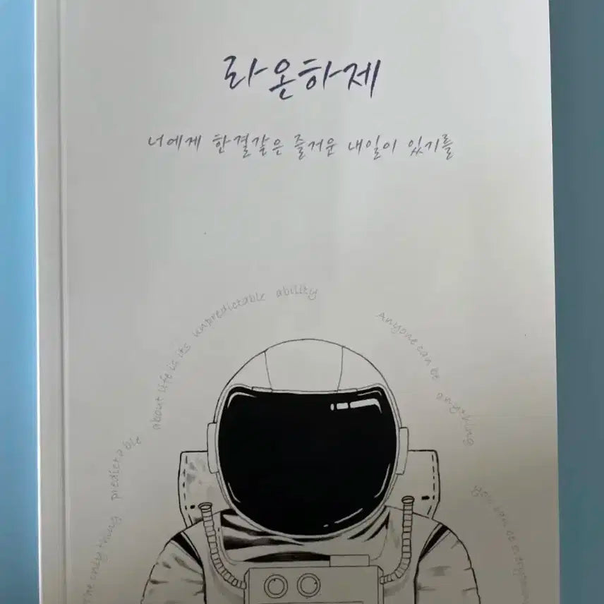 스키즈 스트레이키즈 라온하제