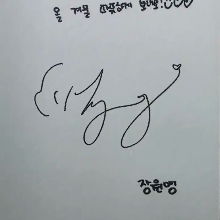 장원영 아이더 포카 4종 일괄판매