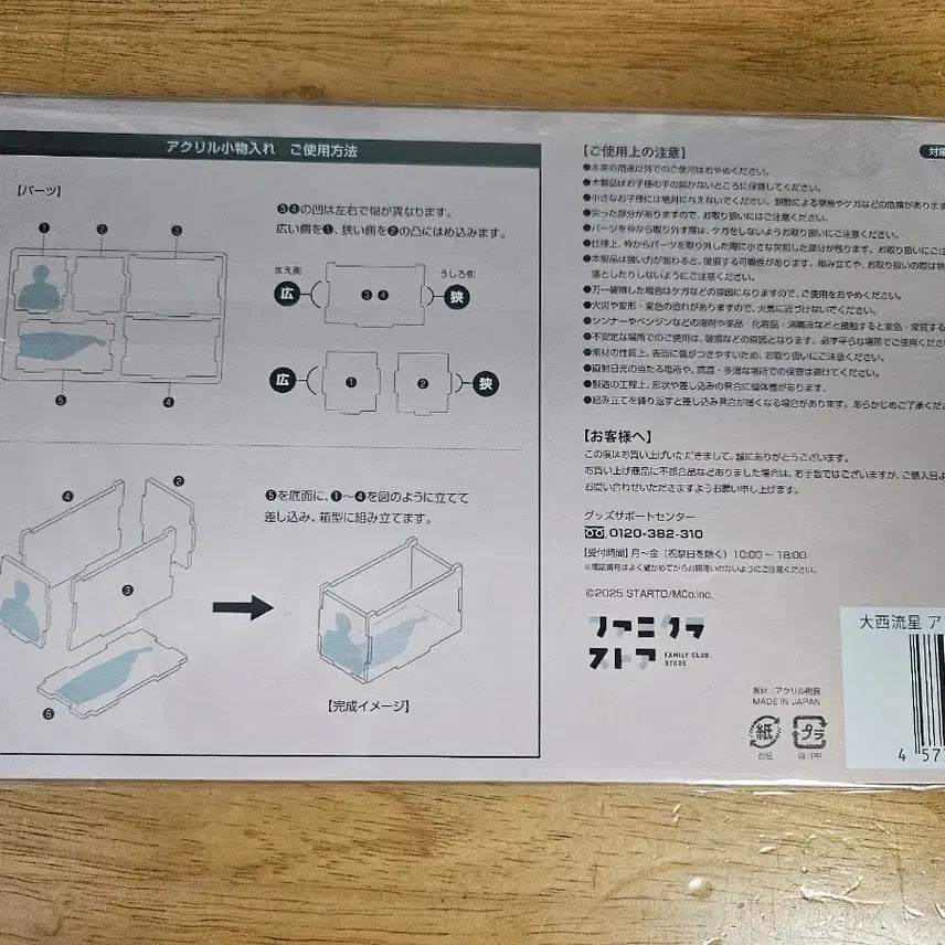 나니와단시 오오니시 류세이 아크릴 케이스