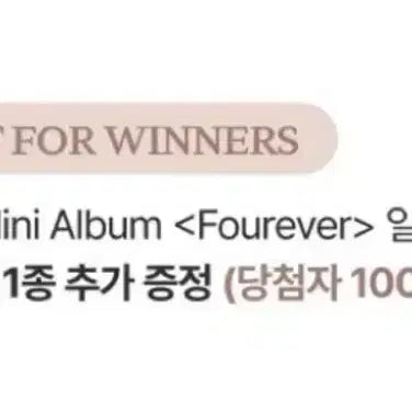 데이식스 fourever 100명 한정 LP키링 특전