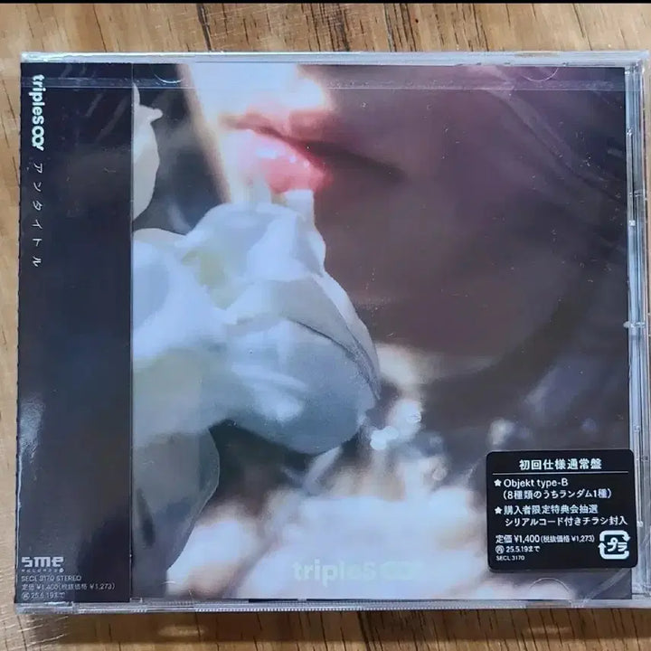 트리플에스 핫찌 통상반 일본 앨범  [미개봉]