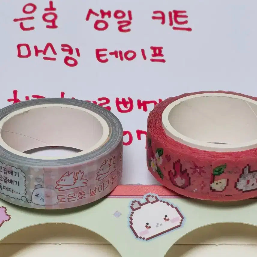 은호 생킷 마테
