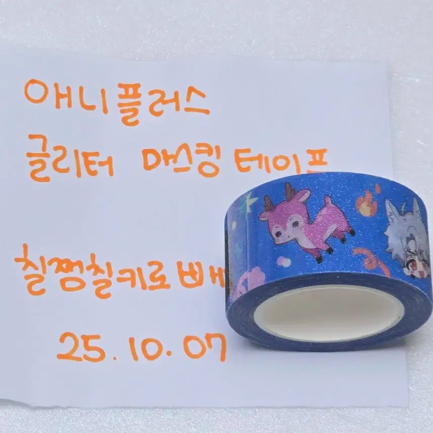 애니플러스 글리터 마테