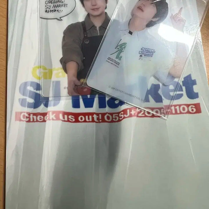 슈퍼주니어 슈주마켓 규현 쿠폰북