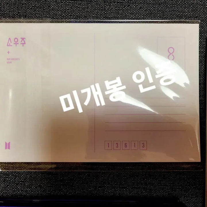 풀셋) 지민 포카 소우주 디비디 딥디 dvd 방탄소년단 콘서트