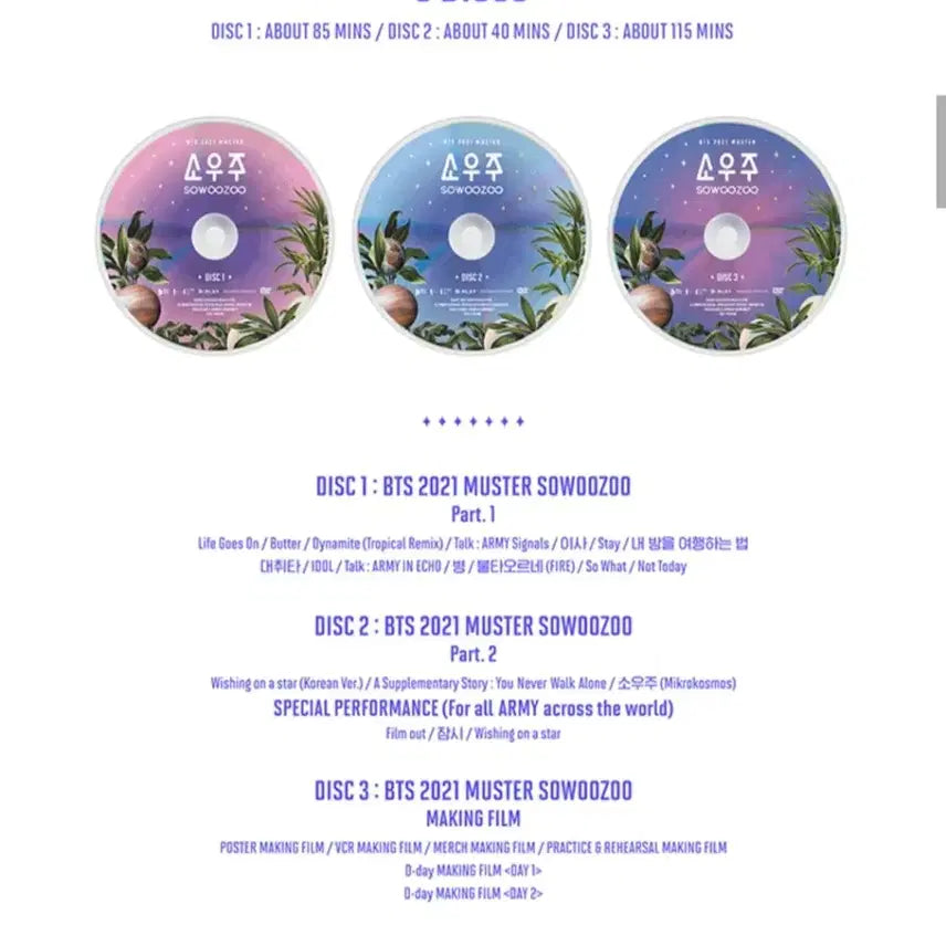 풀셋) 지민 포카 소우주 디비디 딥디 dvd 방탄소년단 콘서트