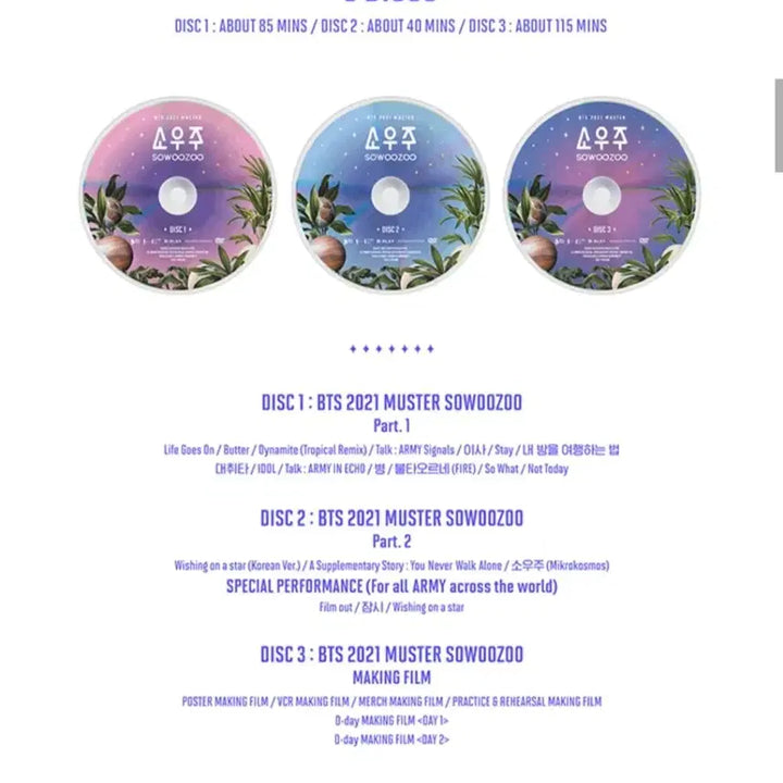 풀셋) 지민 포카 소우주 디비디 딥디 dvd 방탄소년단 콘서트