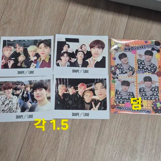 몬스타엑스 양도