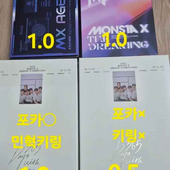 몬스타엑스 양도