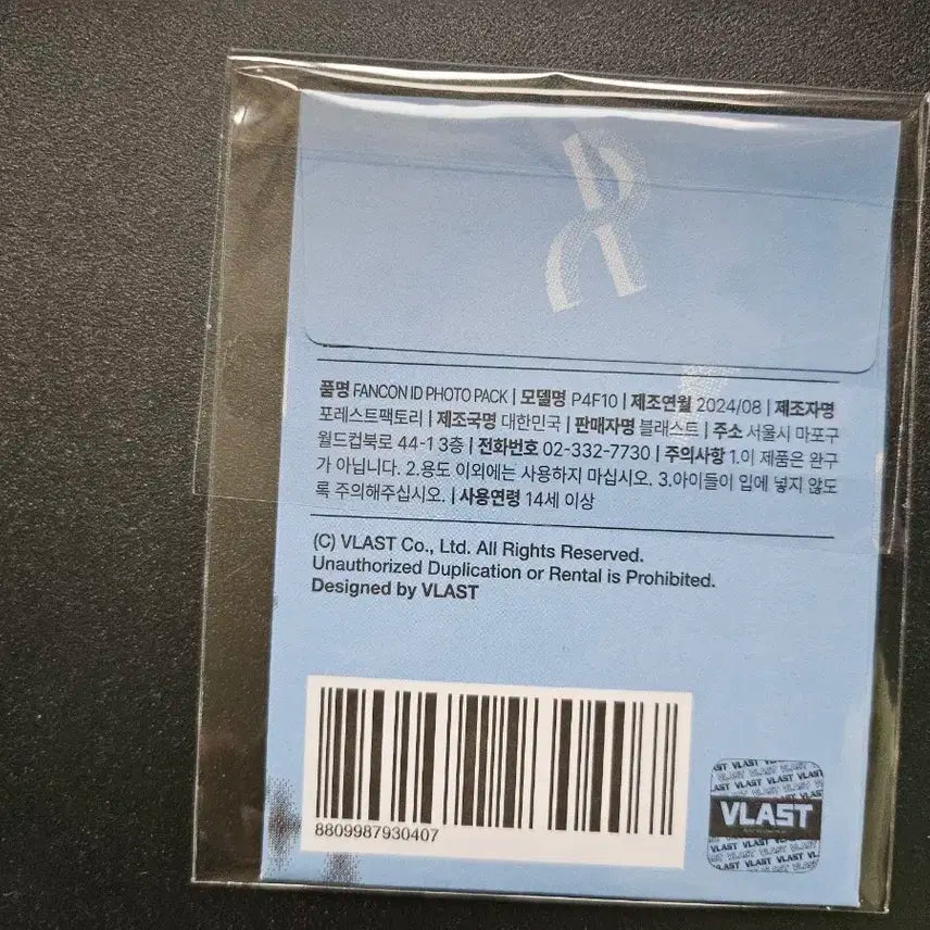 미개봉) 플레이브 앙콘 제복증명사진