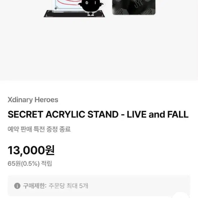 엑디즈 LIVE and FALL 시크릿 아크릴 스탠드 세트 원가양도