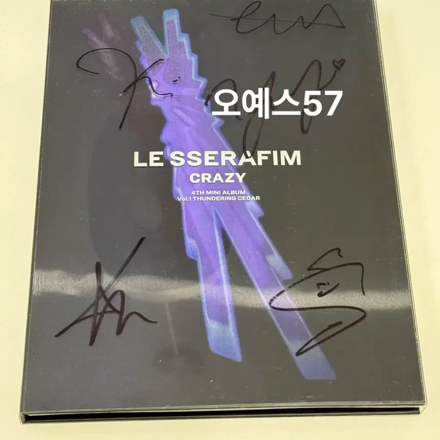 르세라핌 친필 싸인 앨범 CRAZY 앨범 (비매)