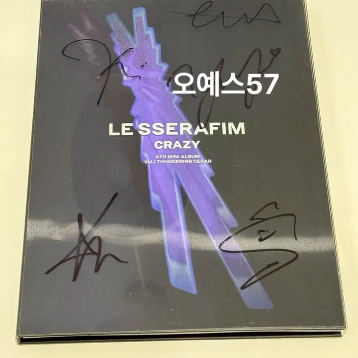 르세라핌 친필 싸인 앨범 CRAZY 앨범 (비매)