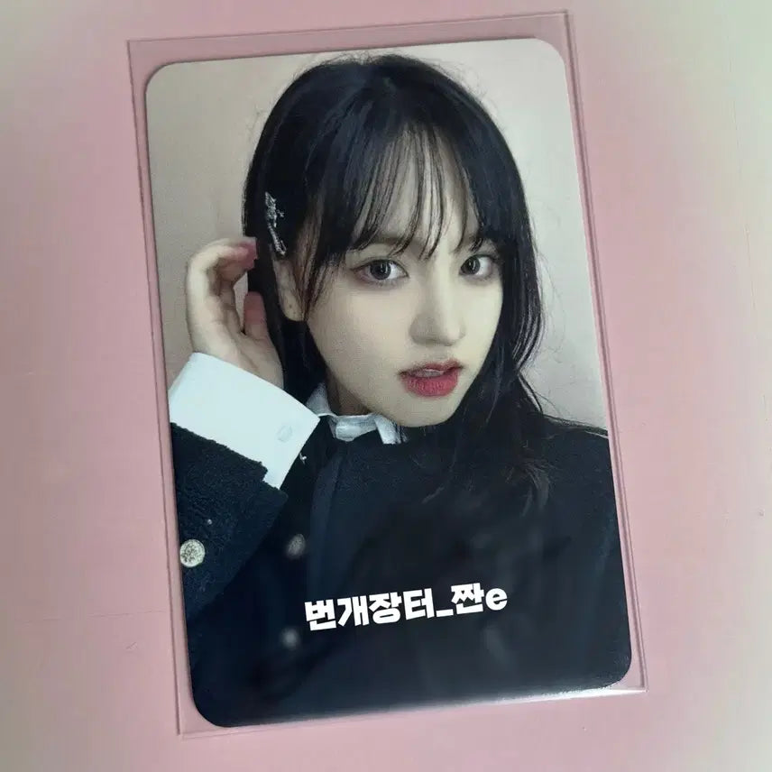 아이브 애플뮤직 리즈 싸인 미공포 포토카드 포카