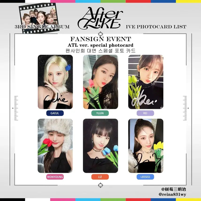 아이브 팬싸인회 fansign 안유진 스페셜 싸인 미공포 포카