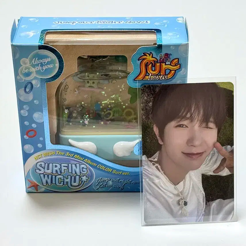 엔시티 위시 워터게임기