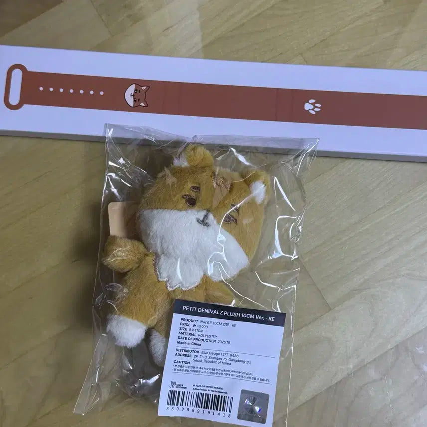 데이식스 영케이 데니멀즈 밴드 스트랩 + 쁘띠멀즈 케 양도