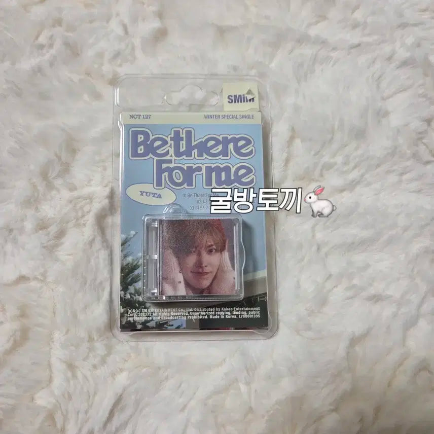 NCT 127 Be There For Me 엔시티 유타 스미니 양도